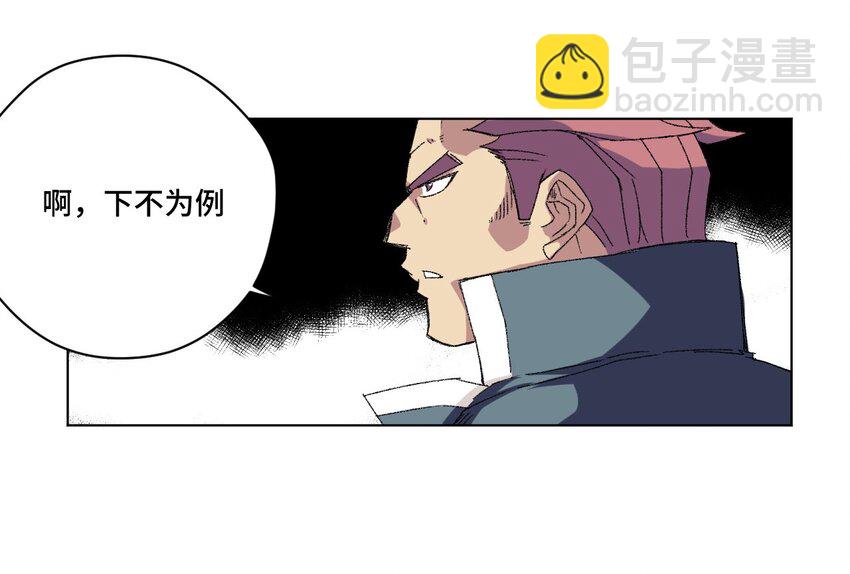 55 亦敌亦友-第55话