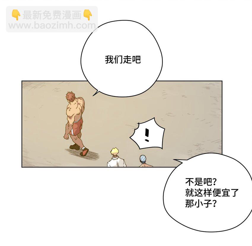 55 亦敌亦友-第55话