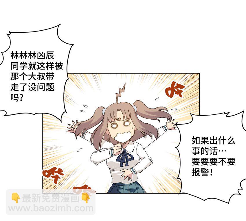55 亦敌亦友-第55话