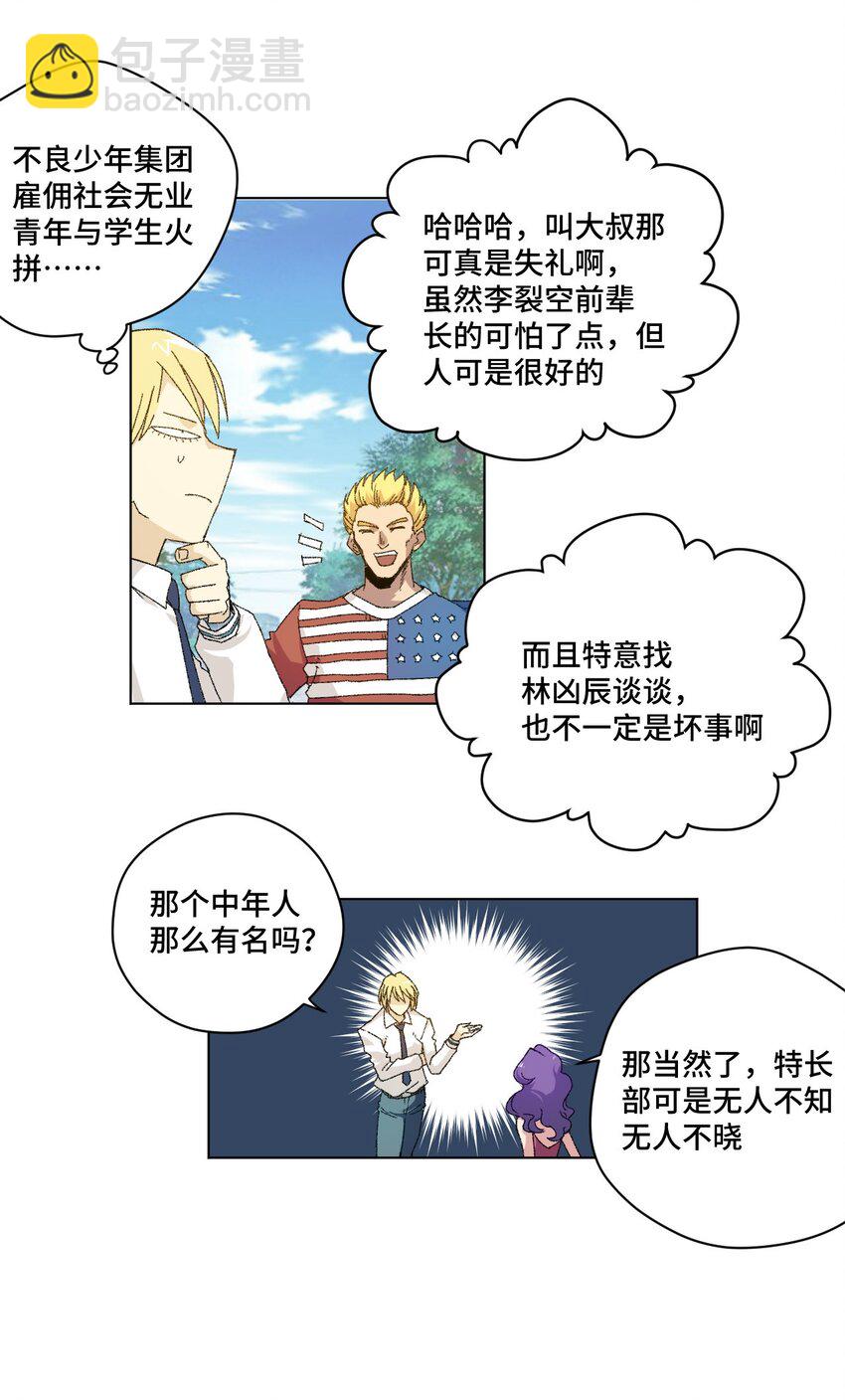 55 亦敌亦友-第55话
