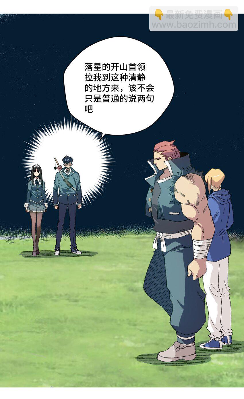 55 亦敌亦友-第55话