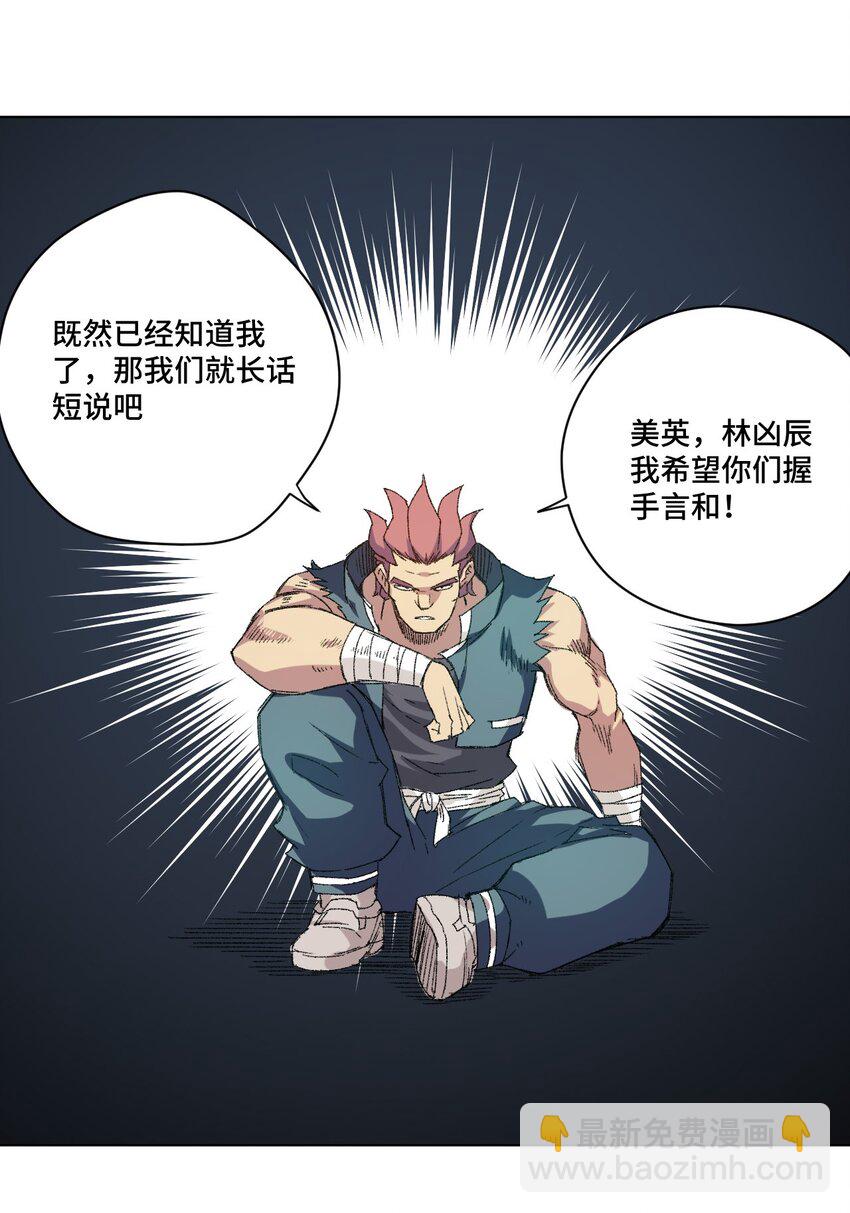 55 亦敌亦友-第55话