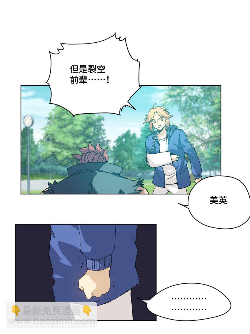 55 亦敌亦友-第55话