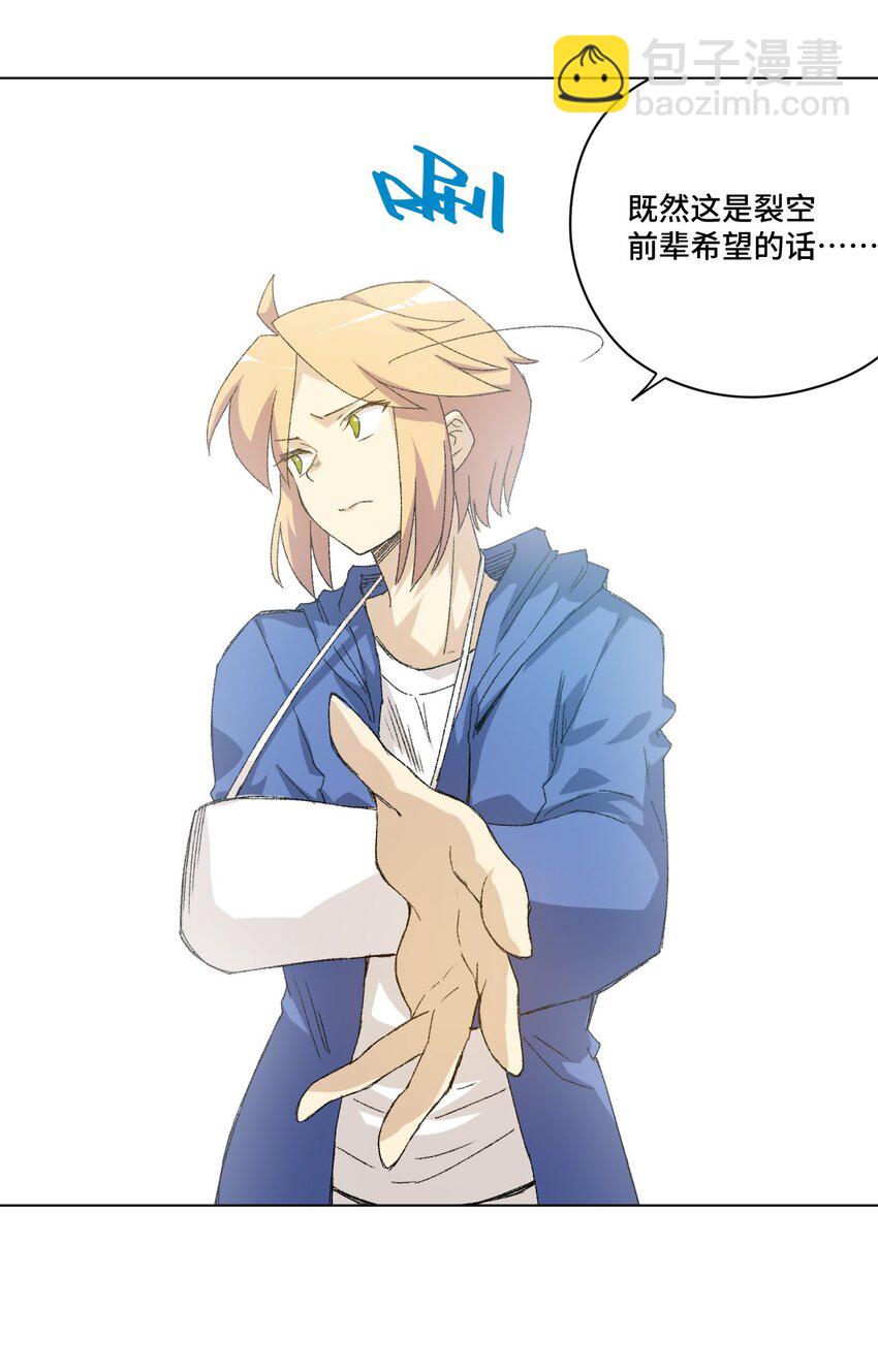55 亦敌亦友-第55话