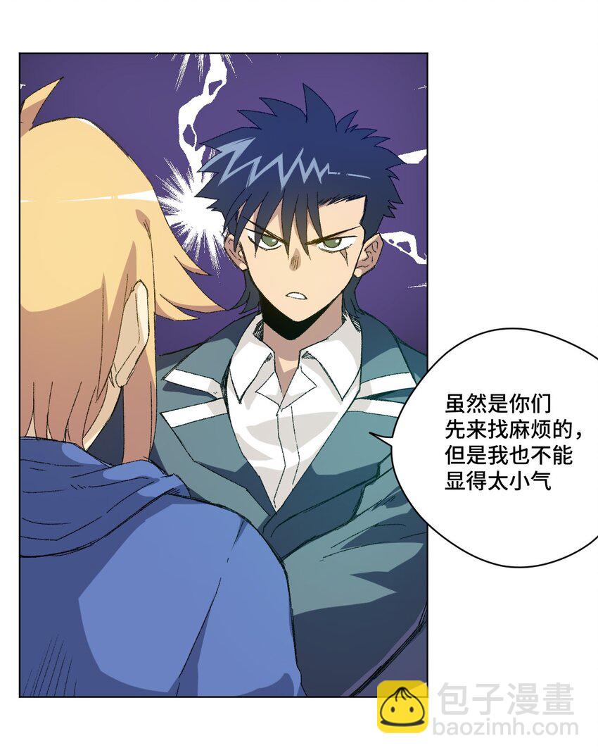 55 亦敌亦友-第55话