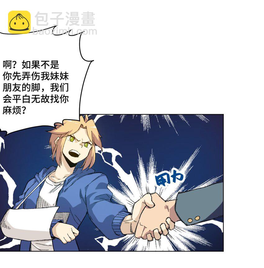 55 亦敌亦友-第55话