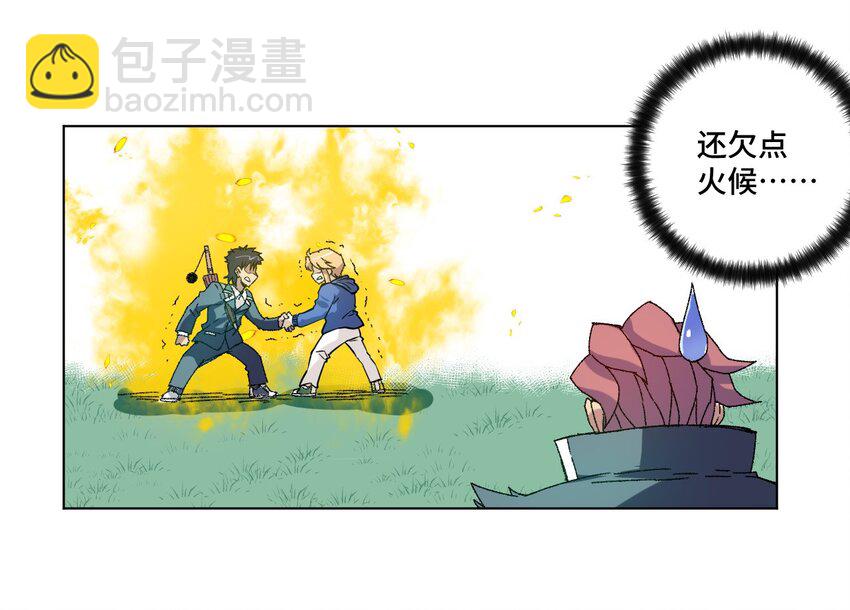 55 亦敌亦友-第55话