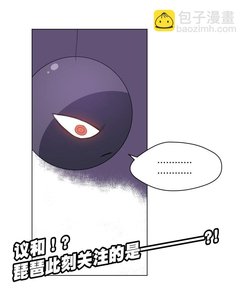 55 亦敌亦友-第55话