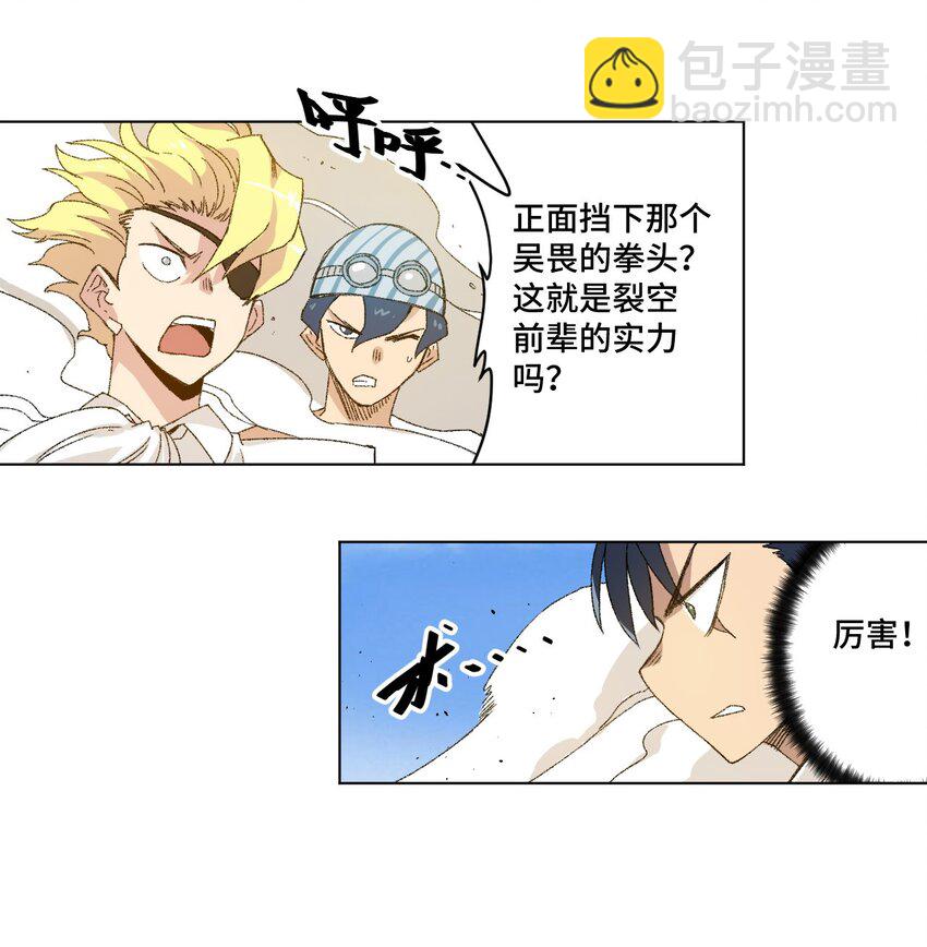 55 亦敌亦友-第55话