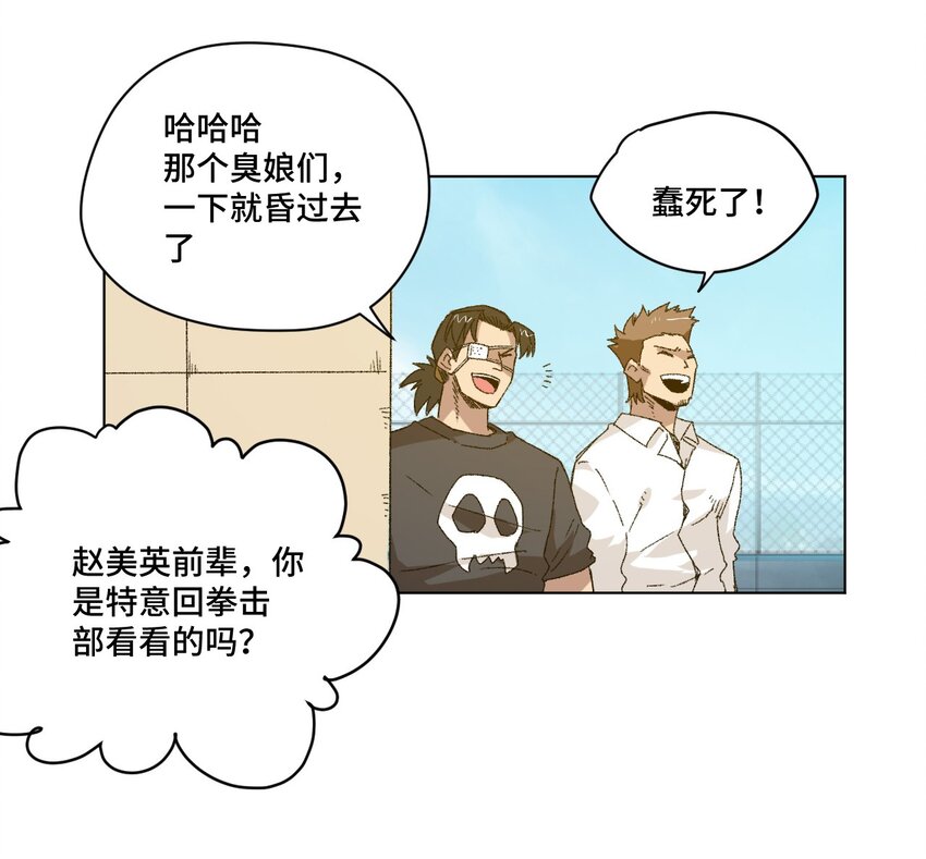 59 暴雨前的宁静-第59话