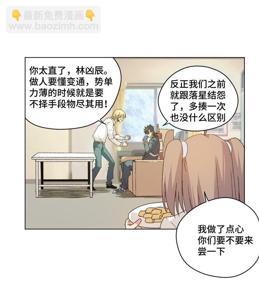 59 暴雨前的宁静-第59话