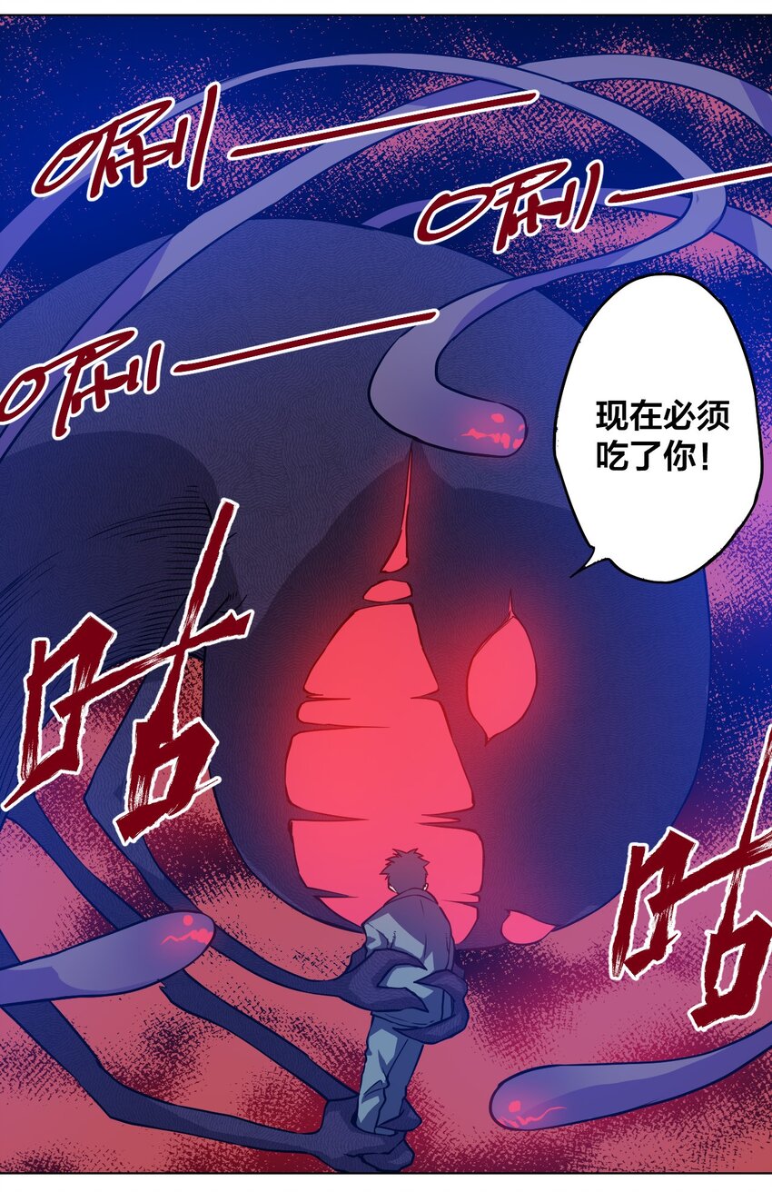 07 妖灵？-第7话