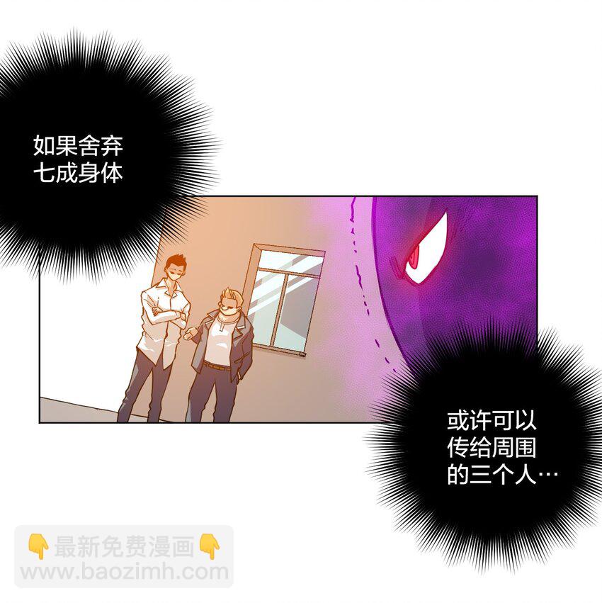 07 妖灵？-第7话
