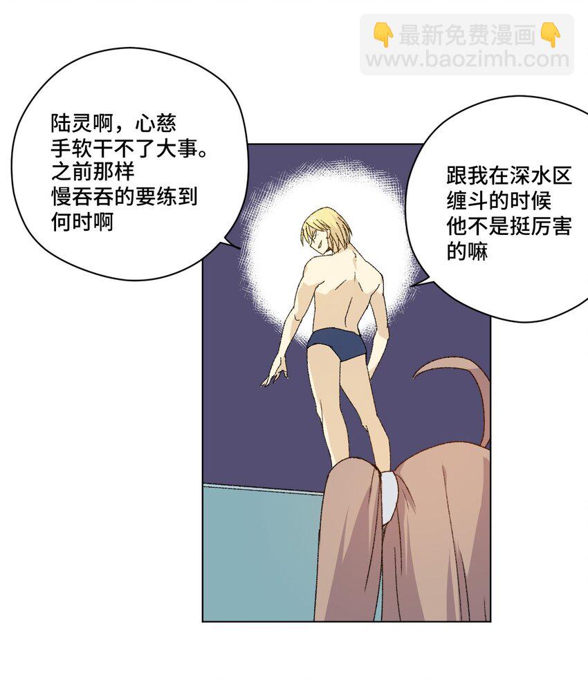 61 难得的日常-第61话