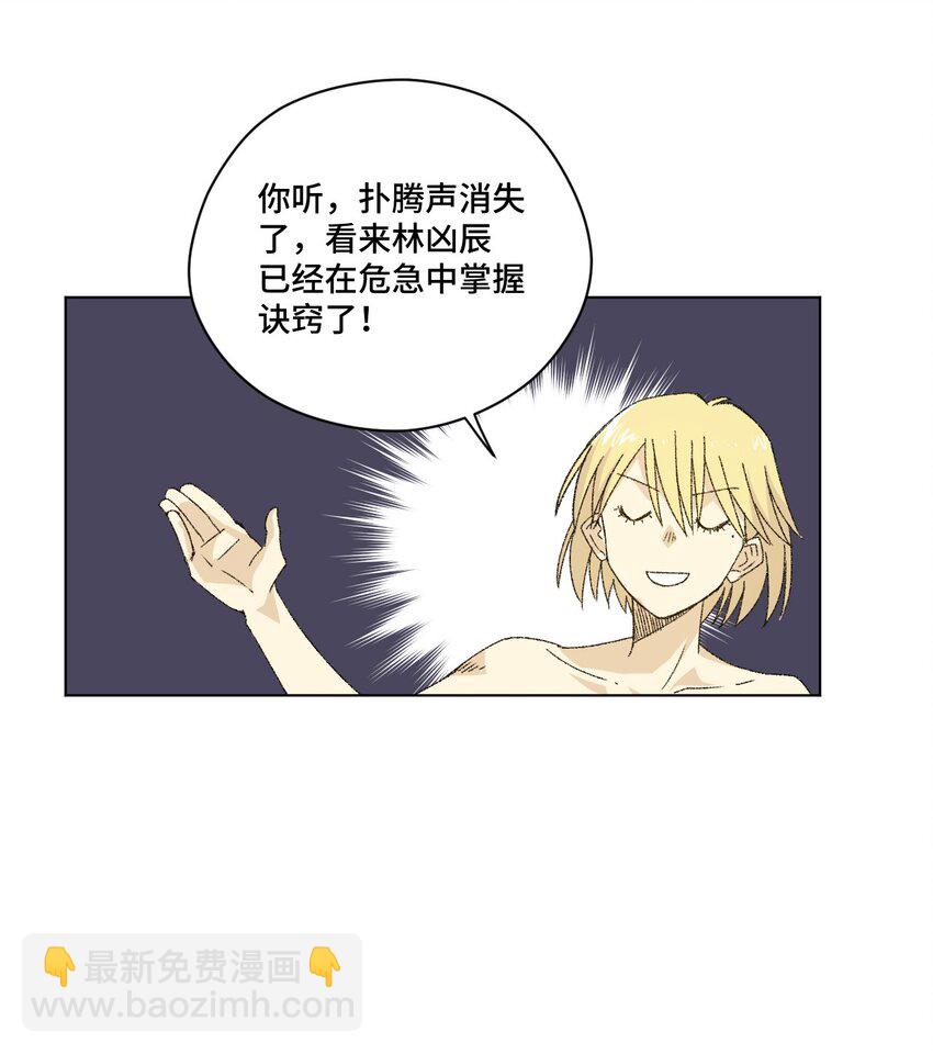 61 难得的日常-第61话