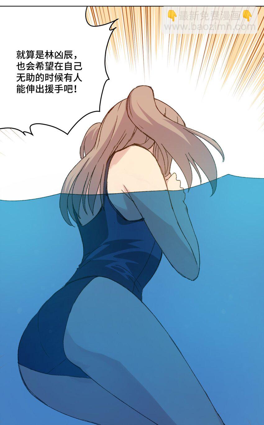 61 难得的日常-第61话
