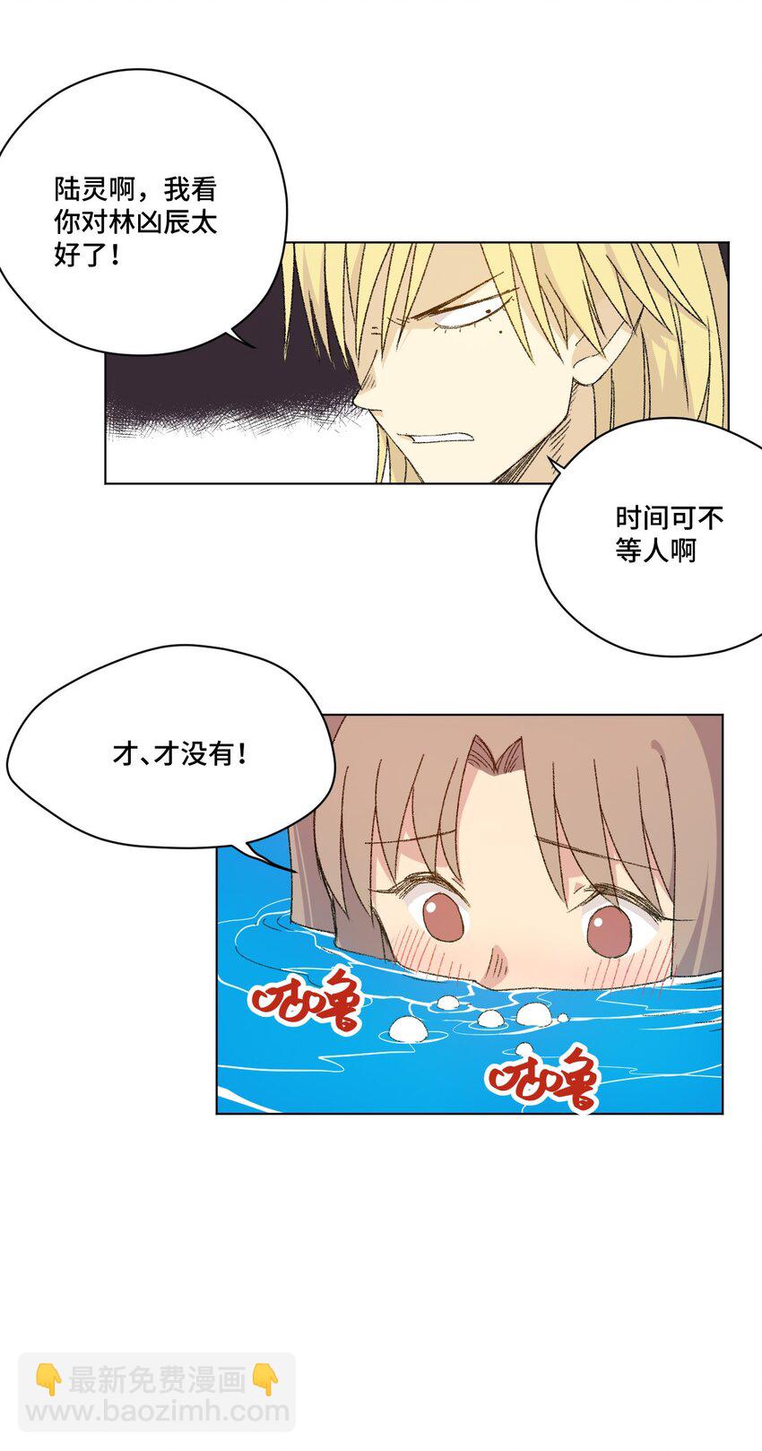 61 难得的日常-第61话