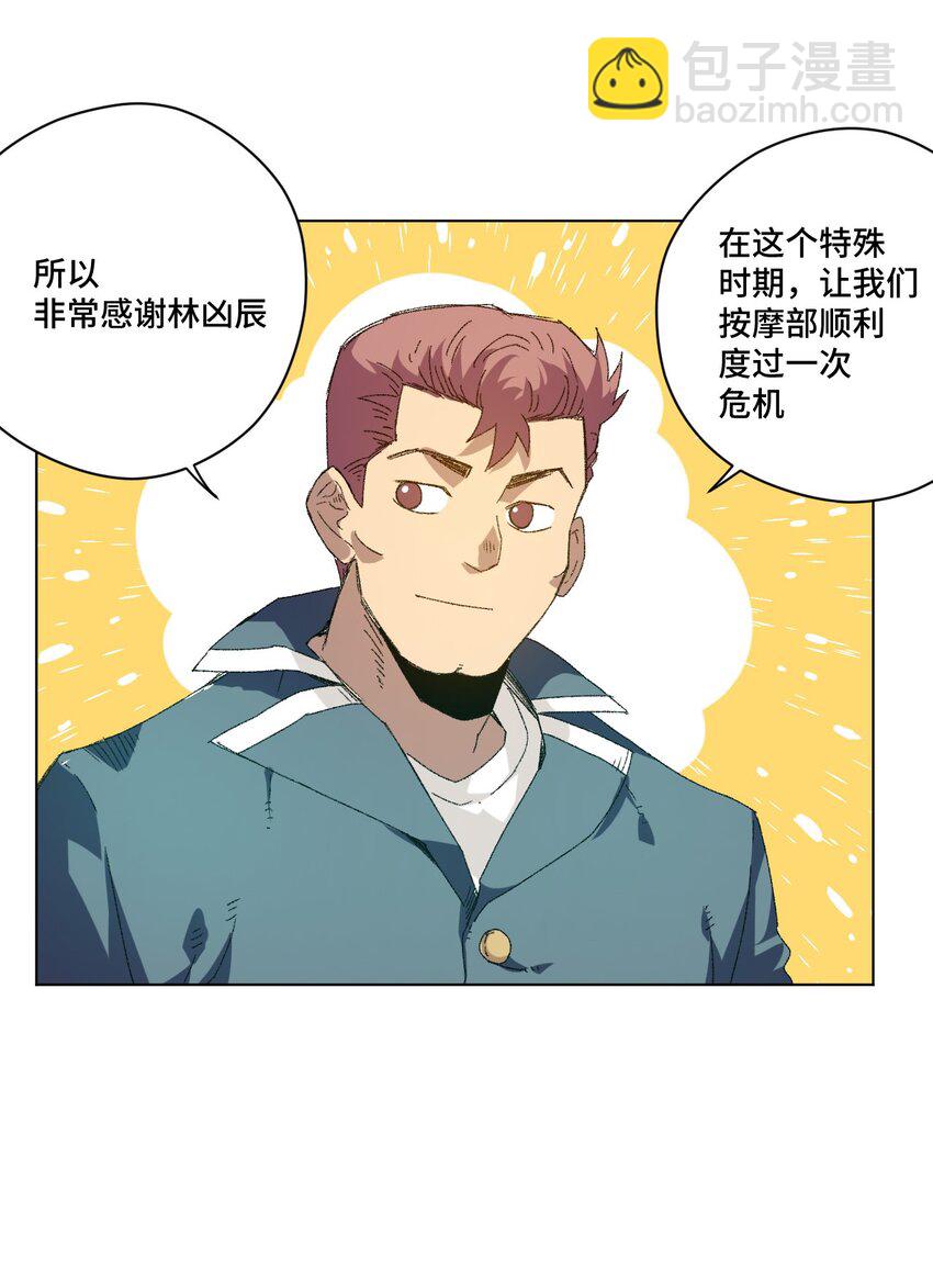 63 积怨-第63话