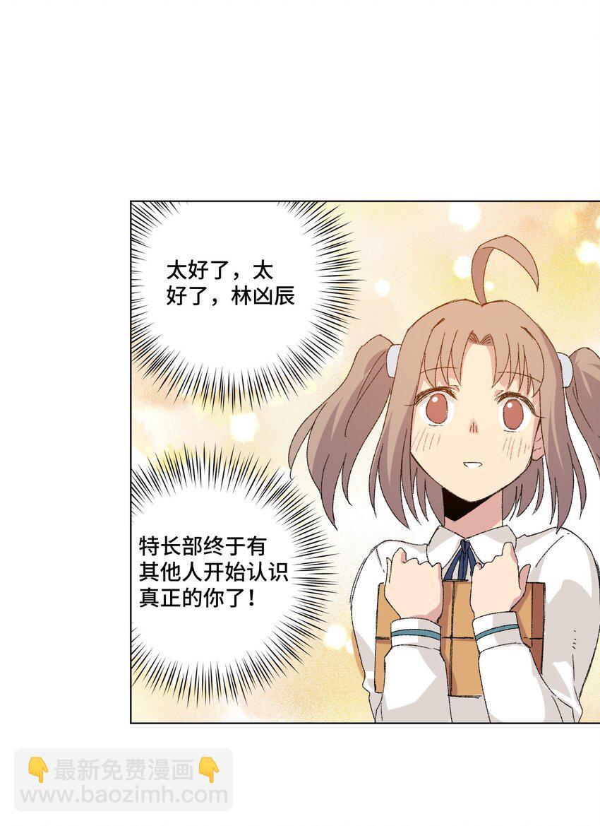 63 积怨-第63话