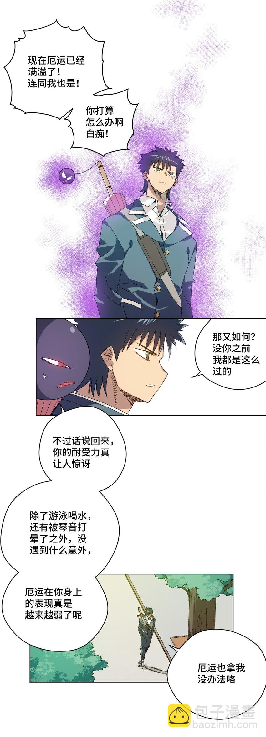 63 积怨-第63话