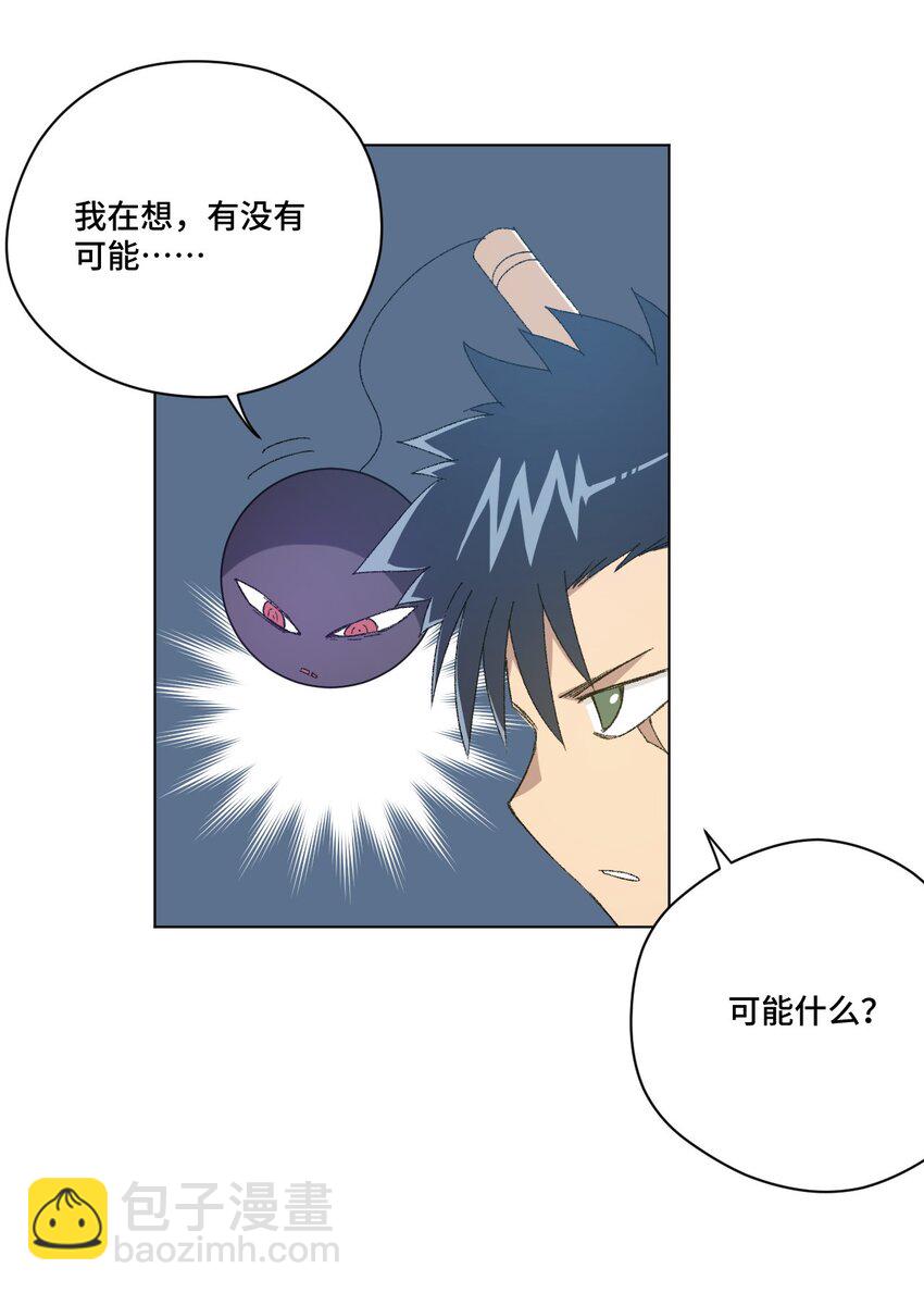 63 积怨-第63话