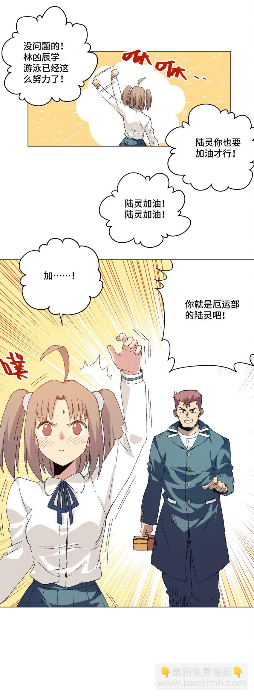 63 积怨-第63话