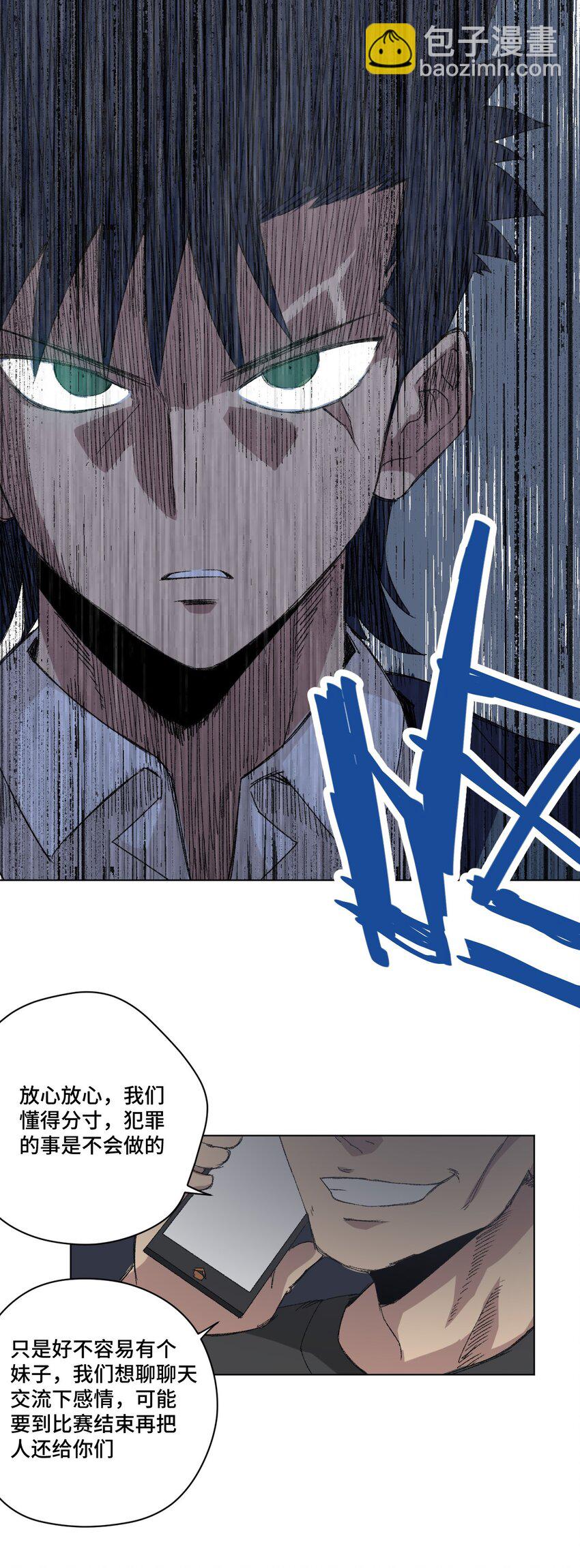 63 积怨-第63话