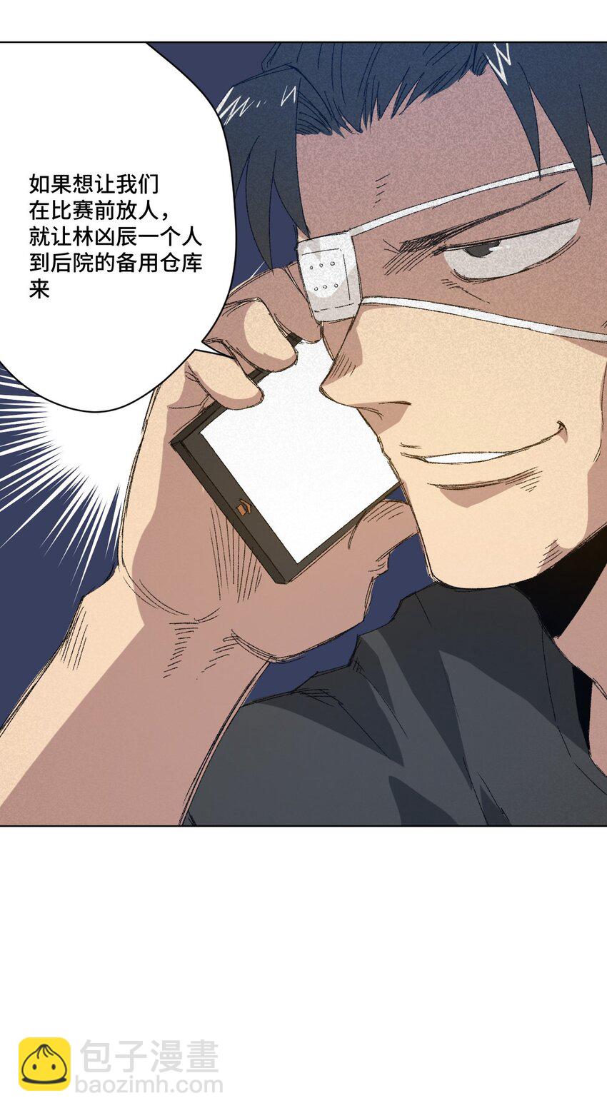 63 积怨-第63话