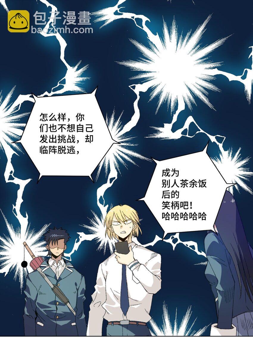 63 积怨-第63话