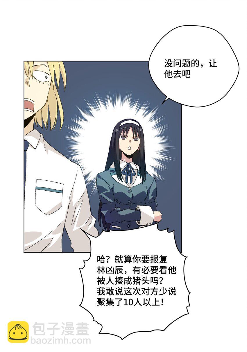 63 积怨-第63话
