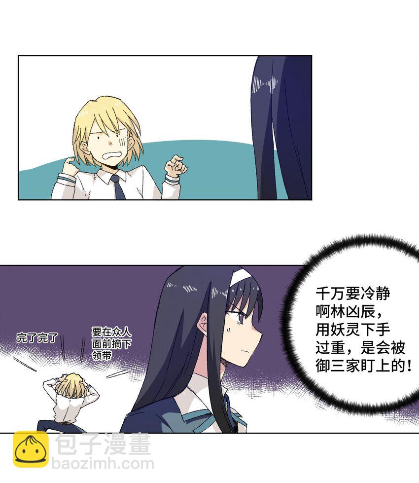 63 积怨-第63话
