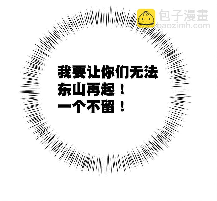 63 积怨-第63话