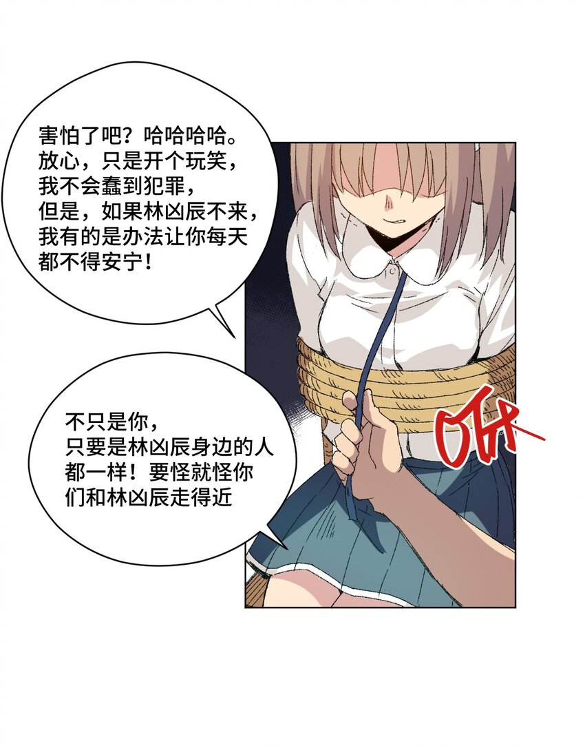 63 积怨-第63话