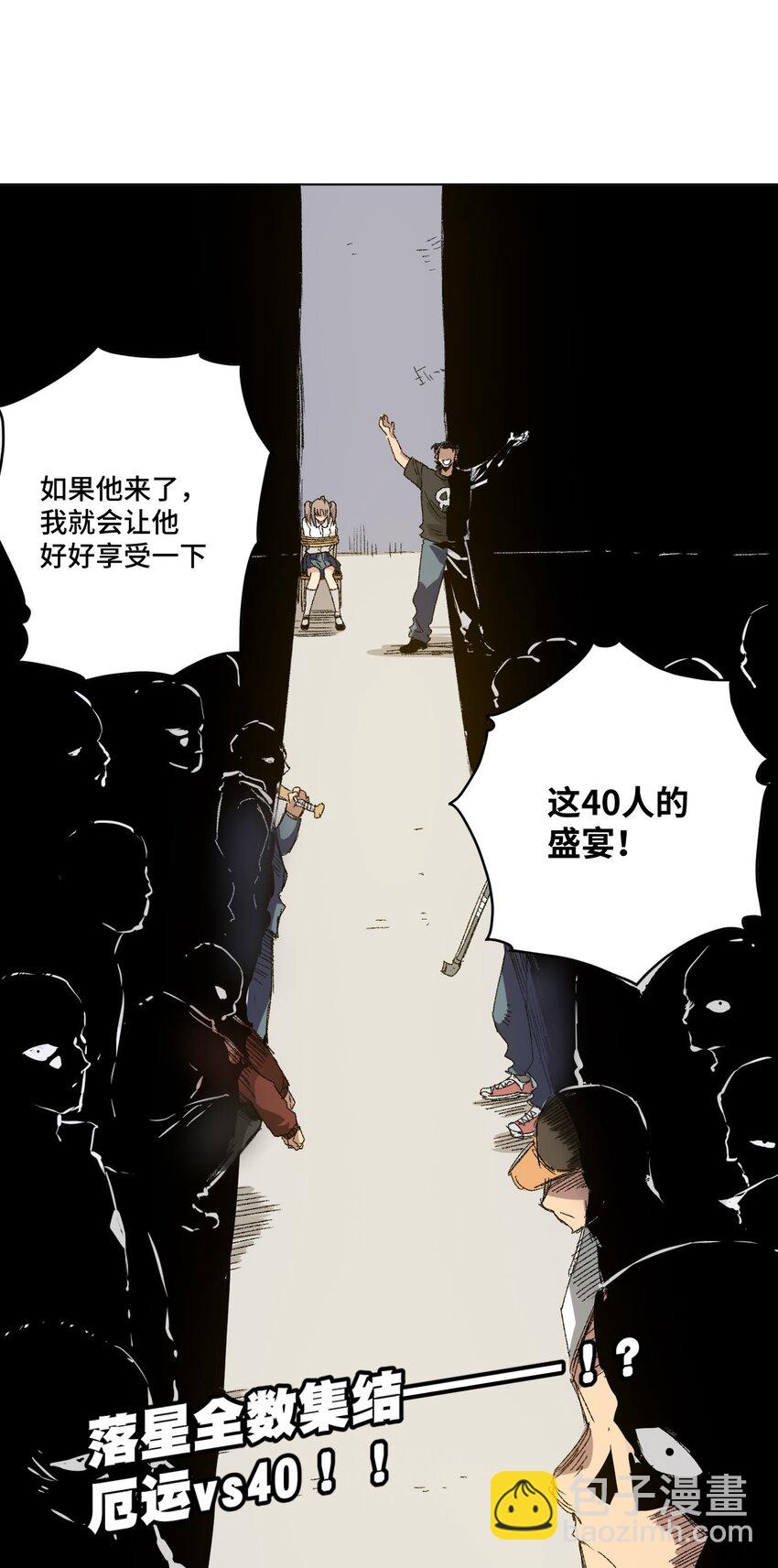 63 积怨-第63话