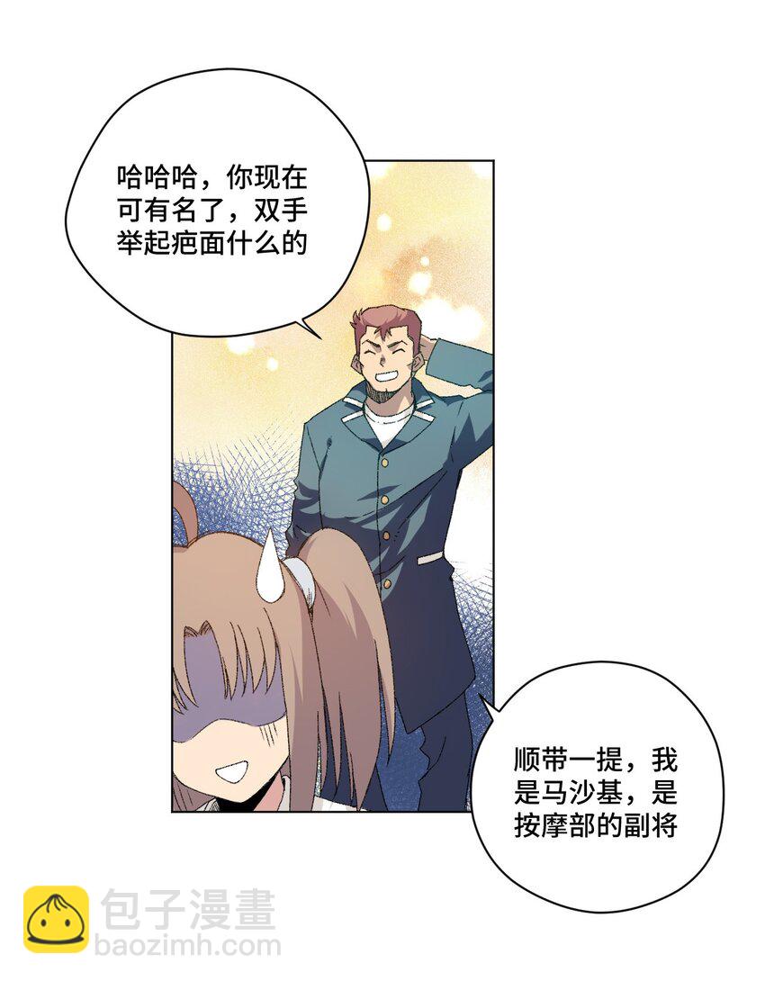 63 积怨-第63话