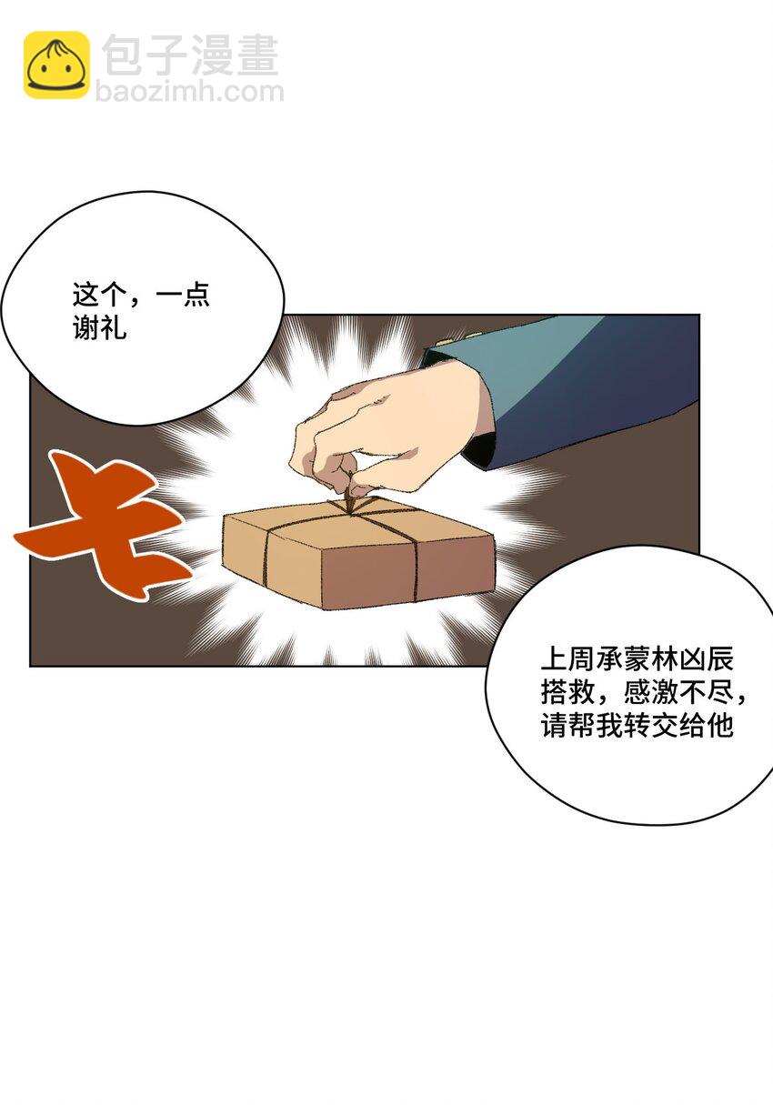 63 积怨-第63话
