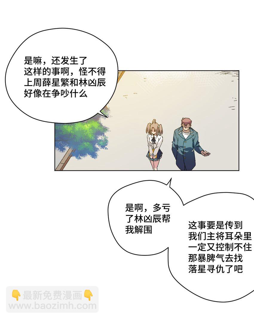 63 积怨-第63话