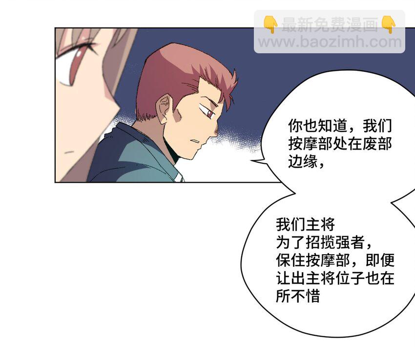 63 积怨-第63话