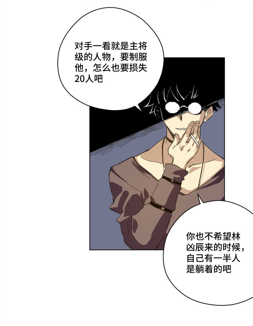 65 耿直的援兵(1/2)-第65话