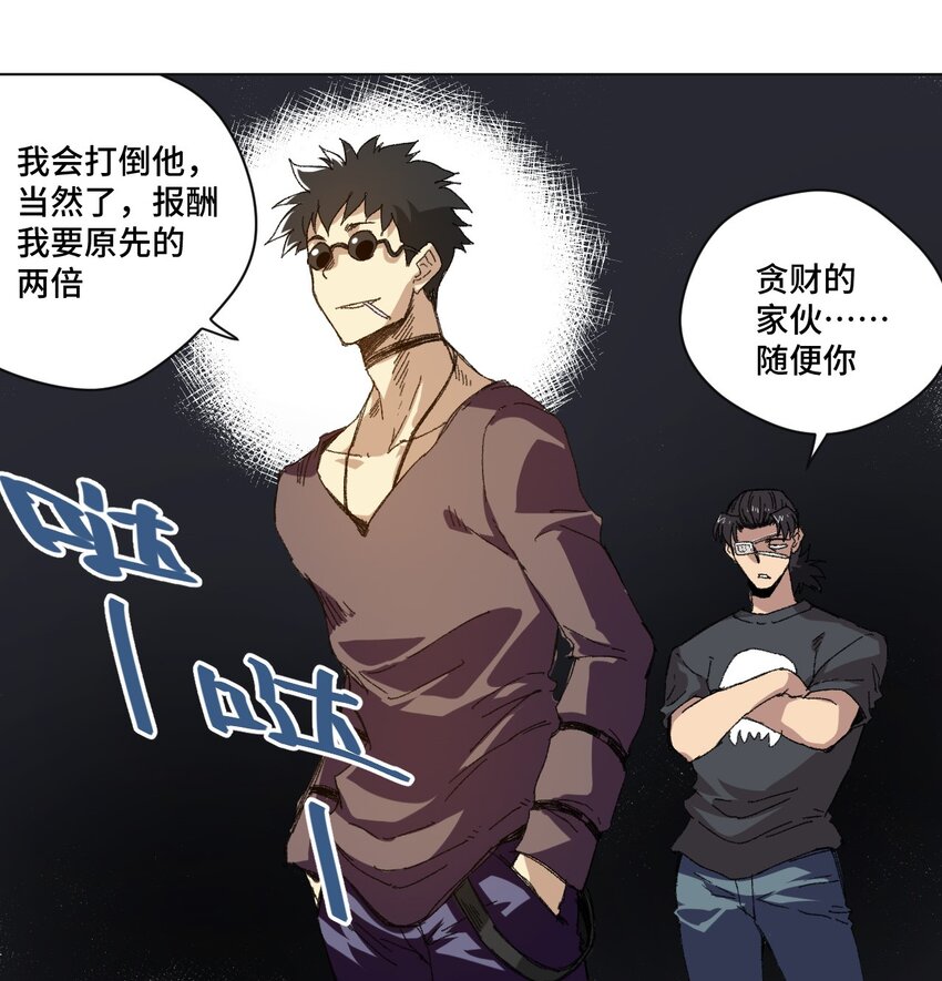 65 耿直的援兵(1/2)-第65话