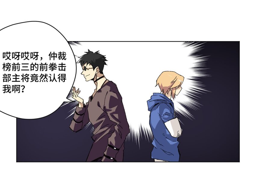 65 耿直的援兵(1/2)-第65话