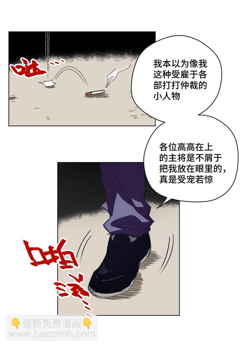 65 耿直的援兵(1/2)-第65话
