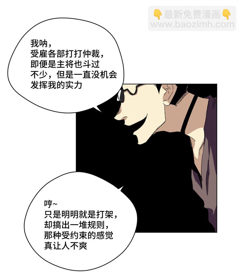 65 耿直的援兵(1/2)-第65话