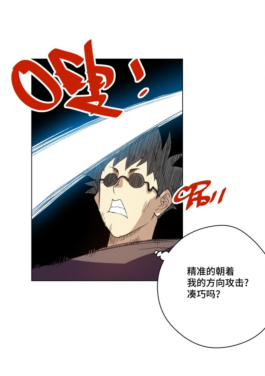 65 耿直的援兵(1/2)-第65话