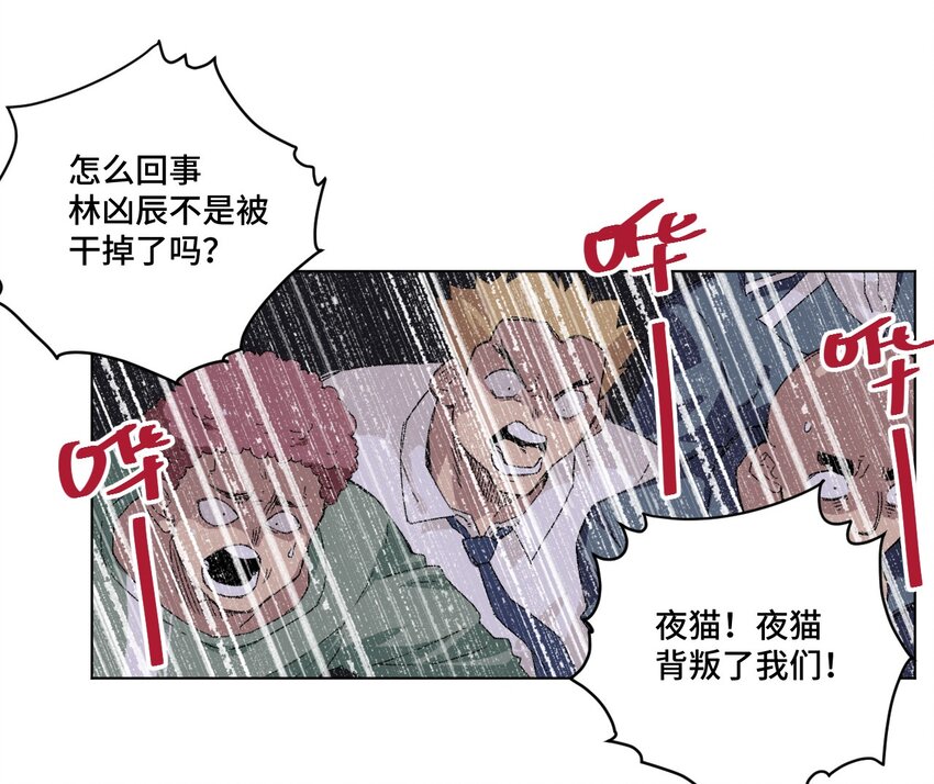 67 黑暗中的遗漏(1/2)-第67话