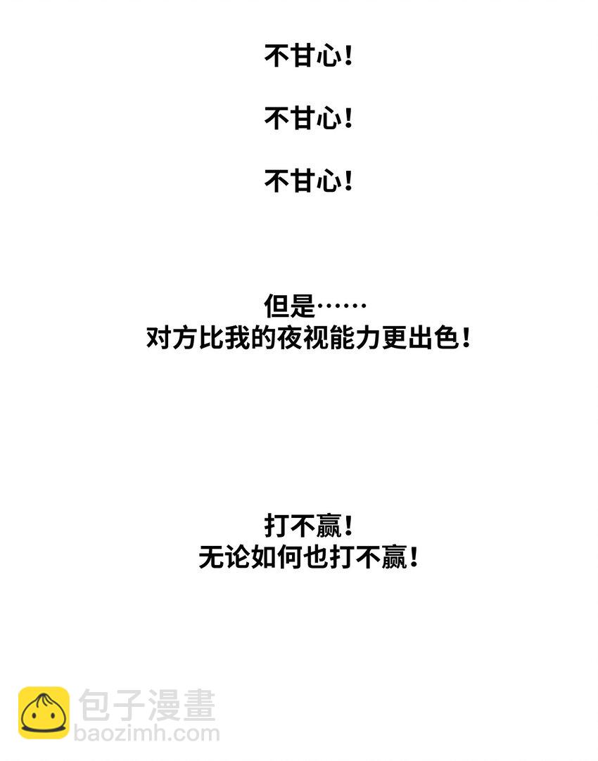 67 黑暗中的遗漏(1/2)-第67话