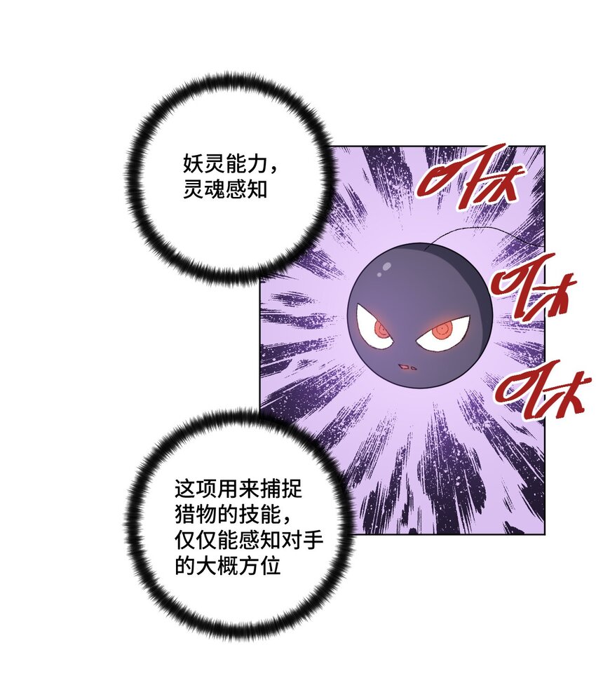 67 黑暗中的遗漏(1/2)-第67话