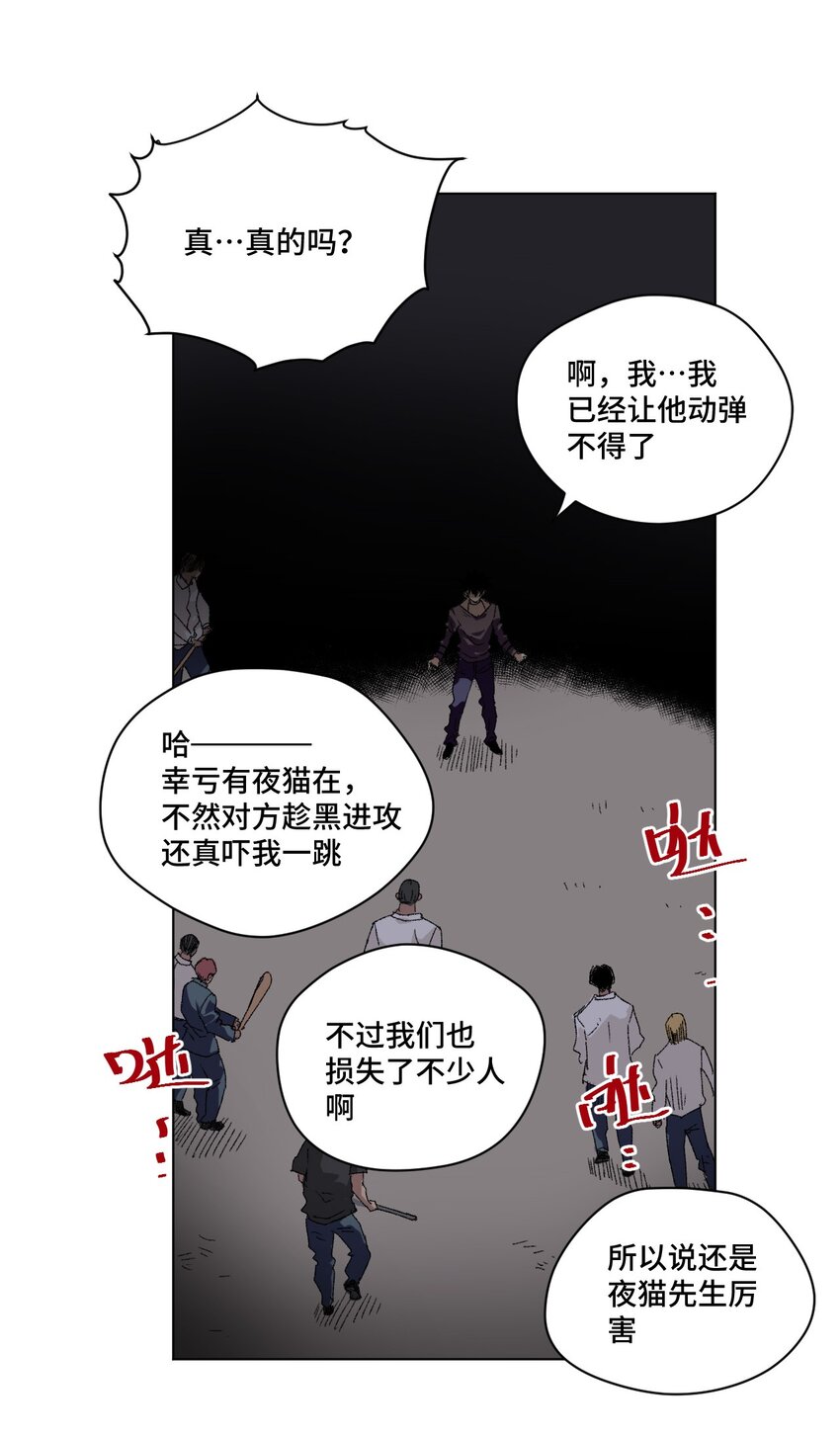 67 黑暗中的遗漏(1/2)-第67话