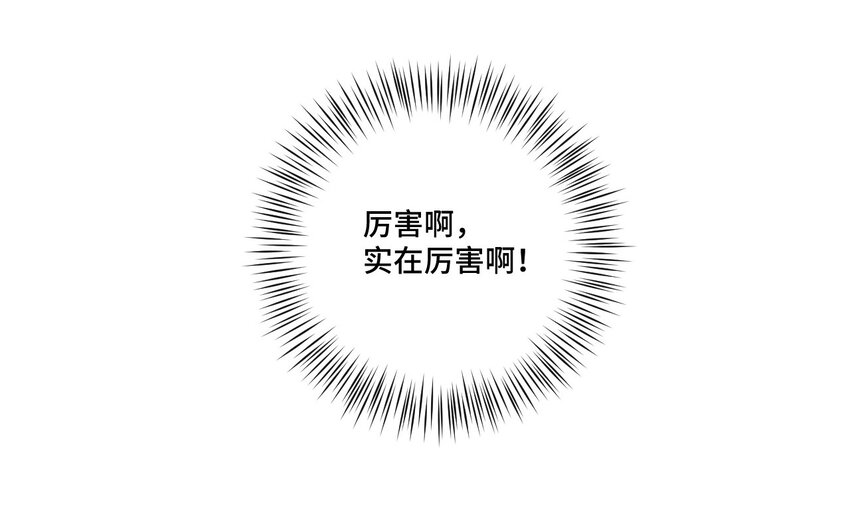 67 黑暗中的遗漏(1/2)-第67话