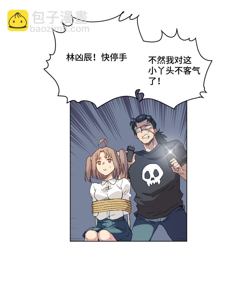 67 黑暗中的遗漏(1/2)-第67话